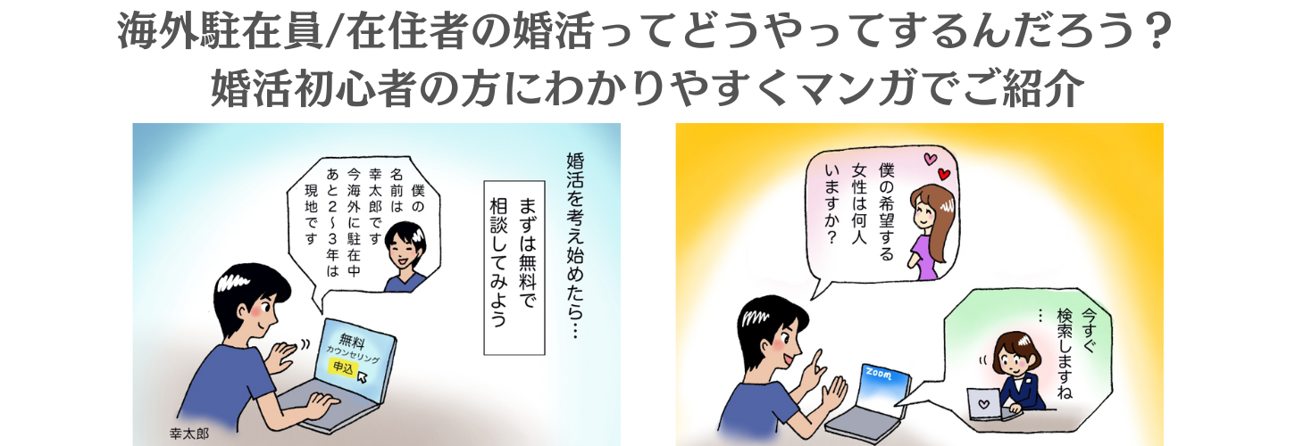 マンガで紹介