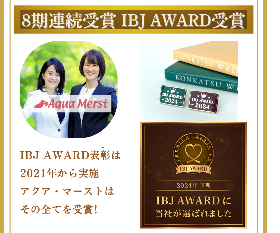 IBJ Award